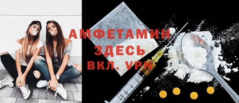 Amphetamine VHQ  где купить наркоту  Боровичи 