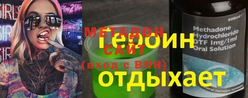 купить наркотики цена  Боровичи  МЕТАДОН methadone 